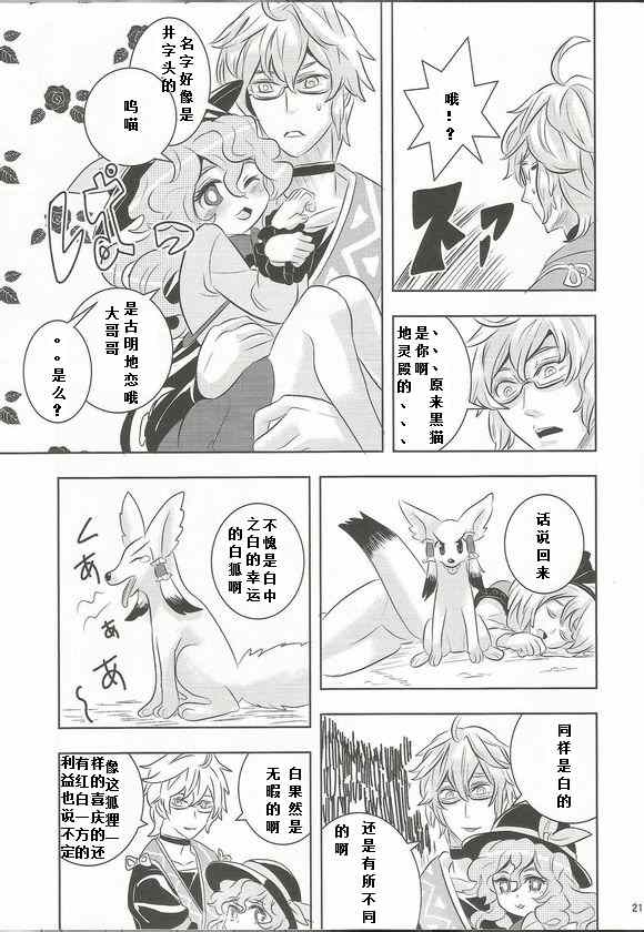 《兇兆 吉兆 香霖堂》漫画 兇兆吉兆香霖堂 001集