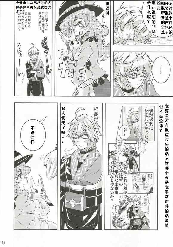 《兇兆 吉兆 香霖堂》漫画 兇兆吉兆香霖堂 001集