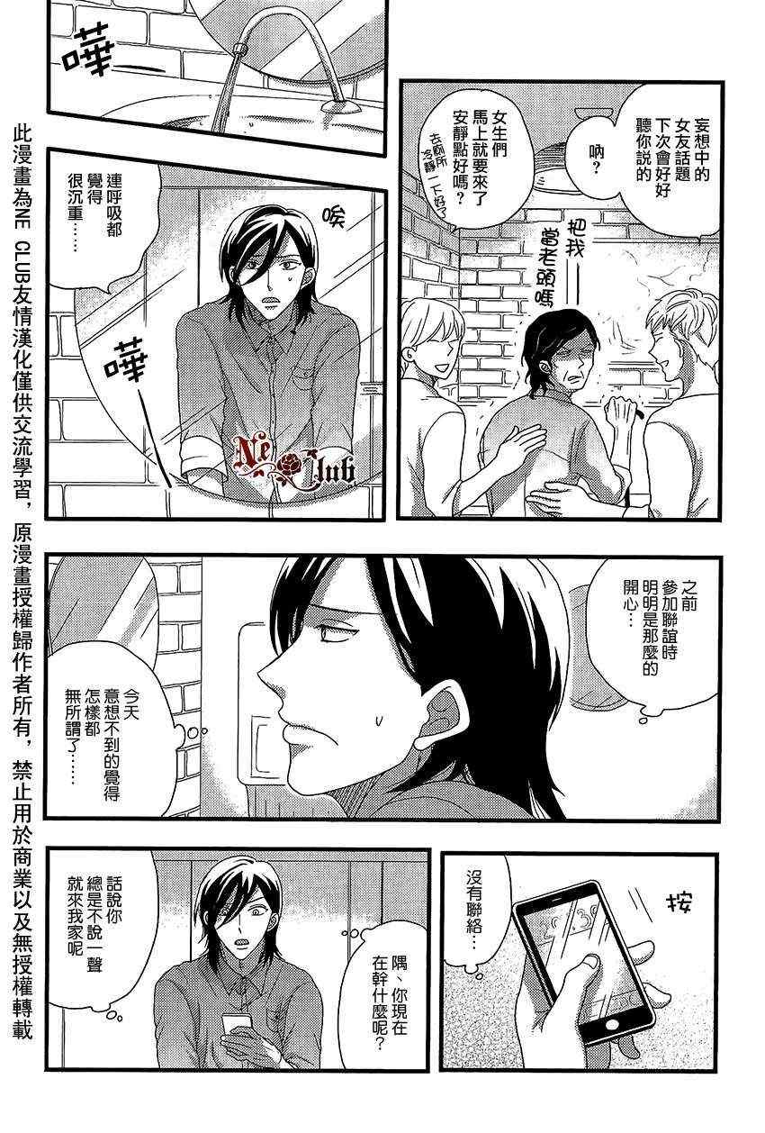 《二川君系列》漫画 02集