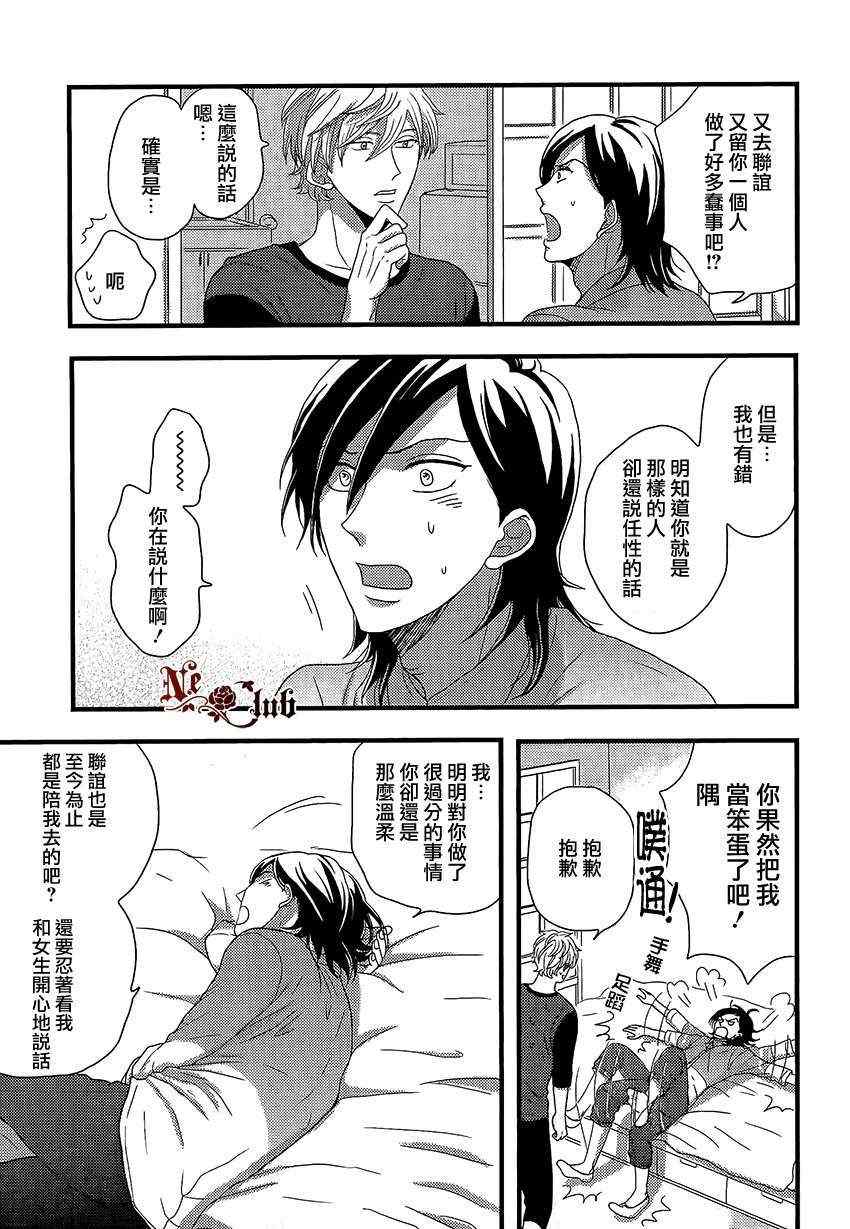 《二川君系列》漫画 02集