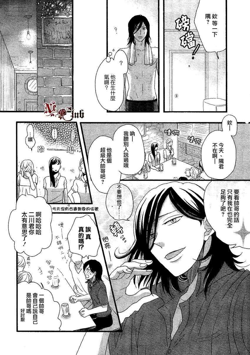 《二川君系列》漫画 01集