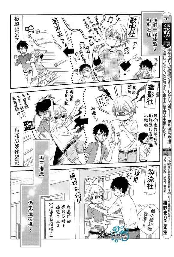 《那喀索斯之吻》漫画 002集