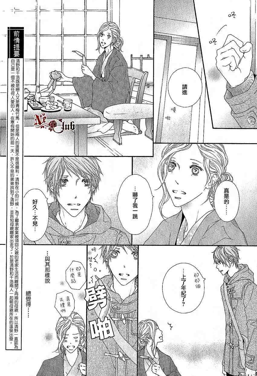 《让人挂心的千浩》漫画 003集