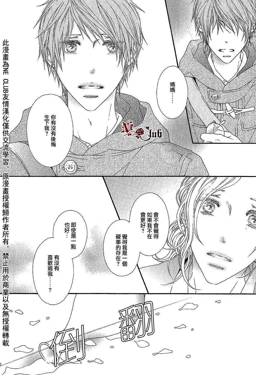 《让人挂心的千浩》漫画 003集