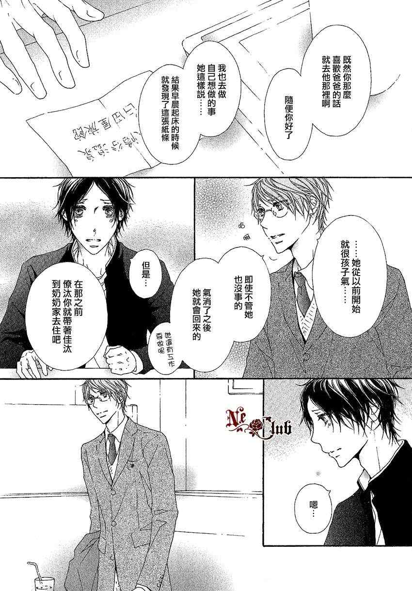 《让人挂心的千浩》漫画 002集