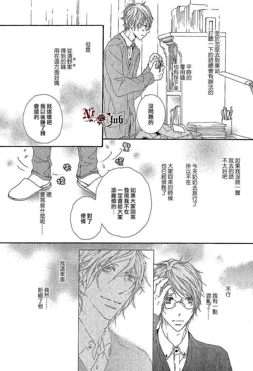 《让人挂心的千浩》漫画 002集