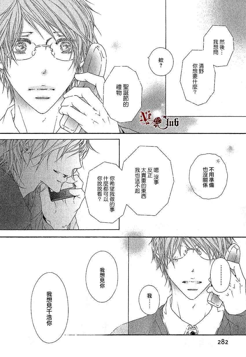 《让人挂心的千浩》漫画 002集