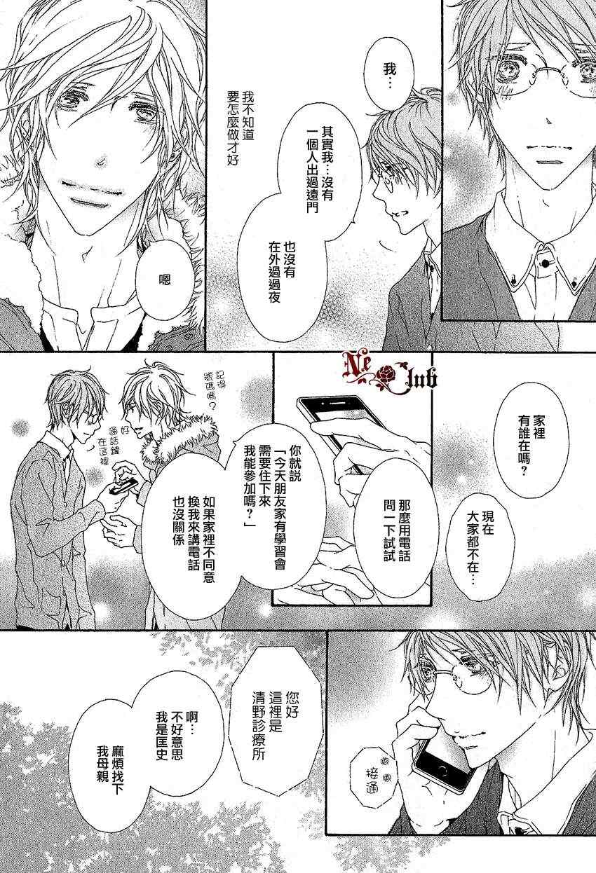 《让人挂心的千浩》漫画 002集