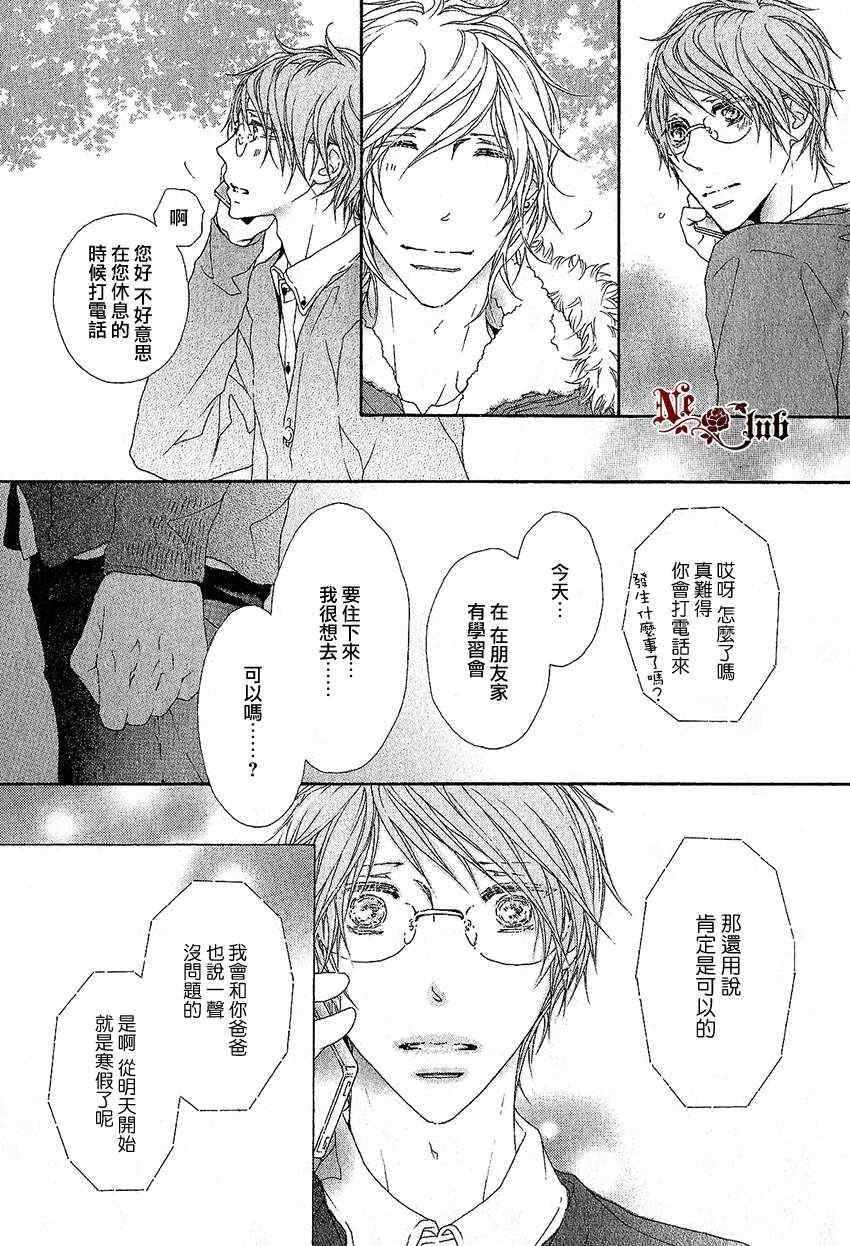 《让人挂心的千浩》漫画 002集