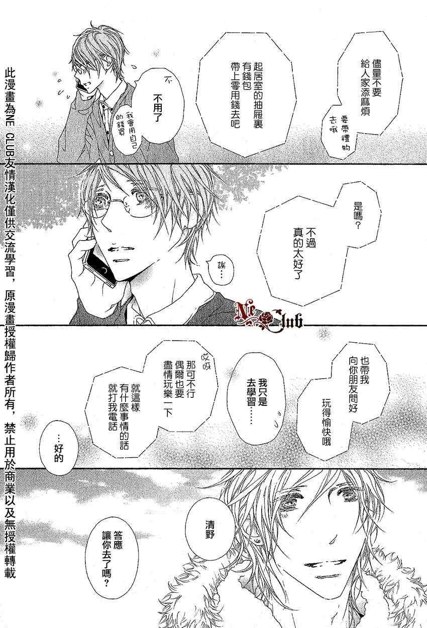 《让人挂心的千浩》漫画 002集