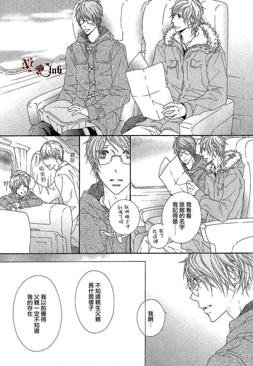 《让人挂心的千浩》漫画 002集