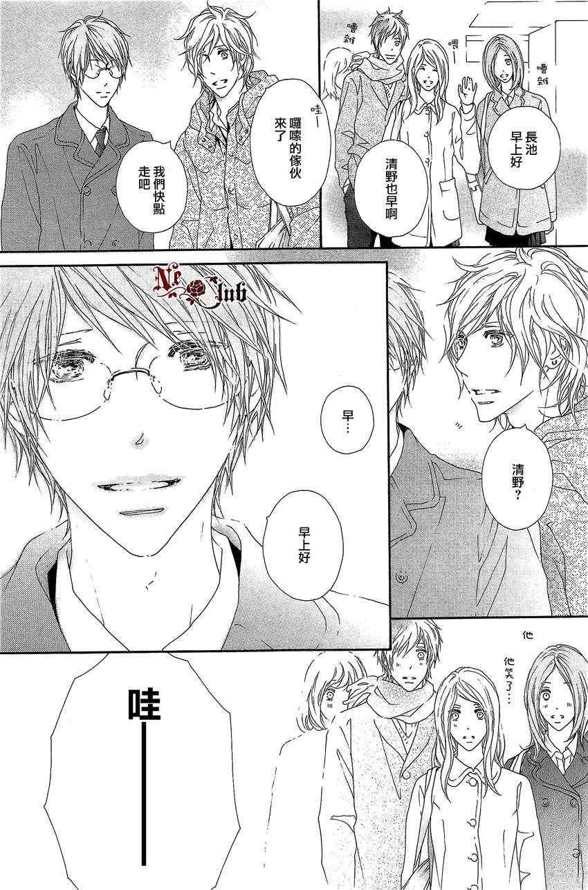 《让人挂心的千浩》漫画 001集