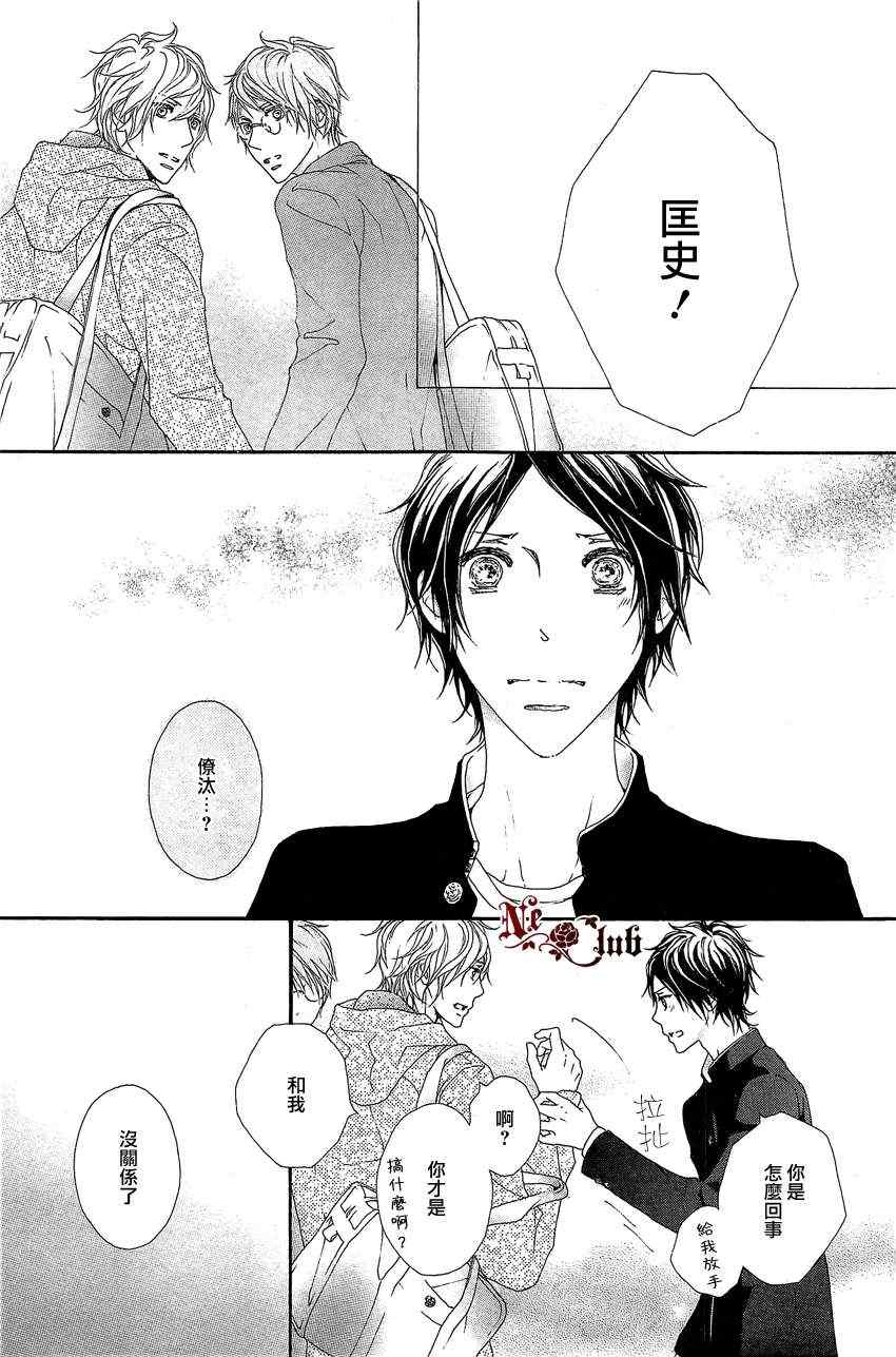 《让人挂心的千浩》漫画 001集