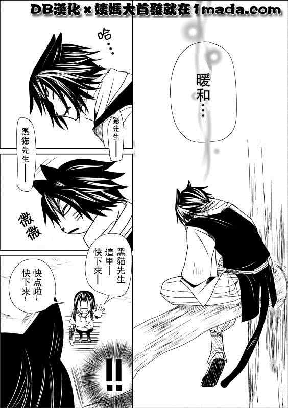 《黑猫的故事》漫画 002集