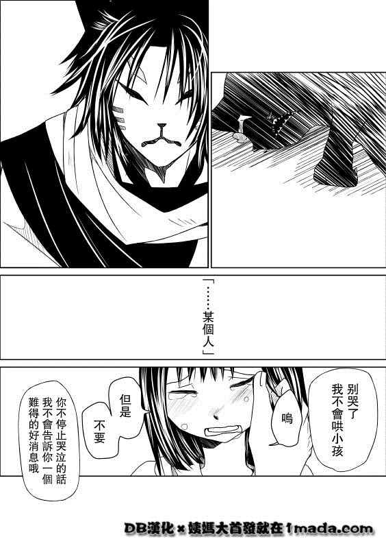 《黑猫的故事》漫画 002集