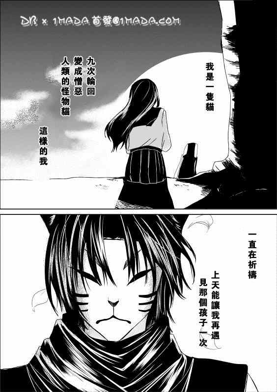 《黑猫的故事》漫画 000集