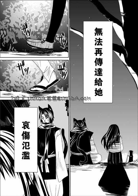 《黑猫的故事》漫画 000集