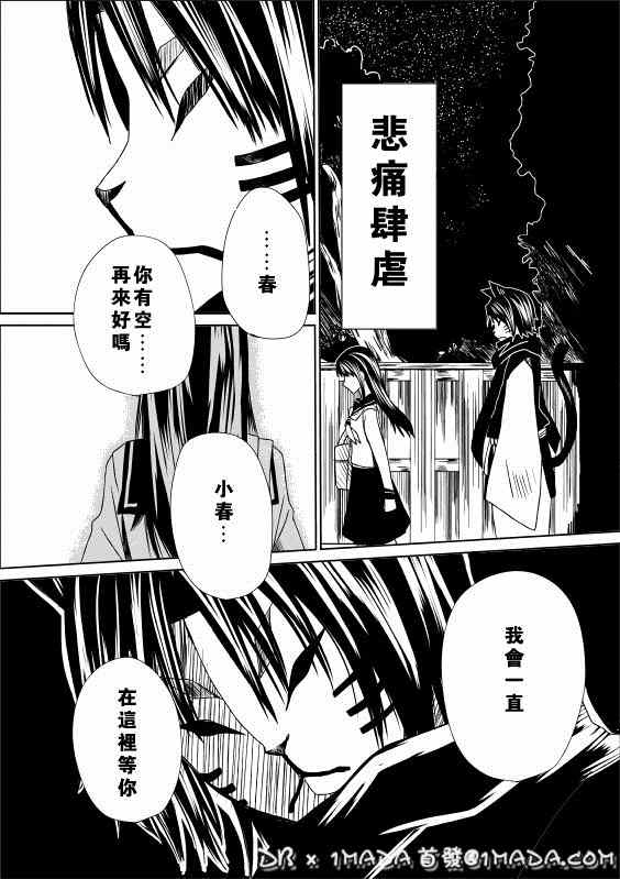 《黑猫的故事》漫画 000集