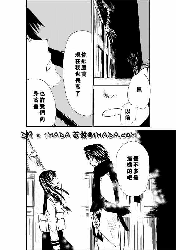 《黑猫的故事》漫画 000集