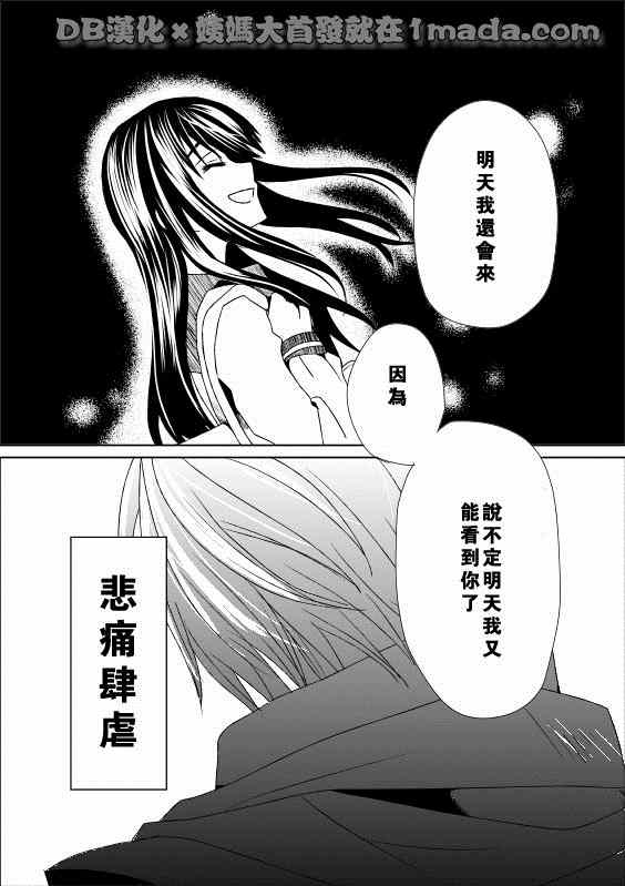 《黑猫的故事》漫画 000集