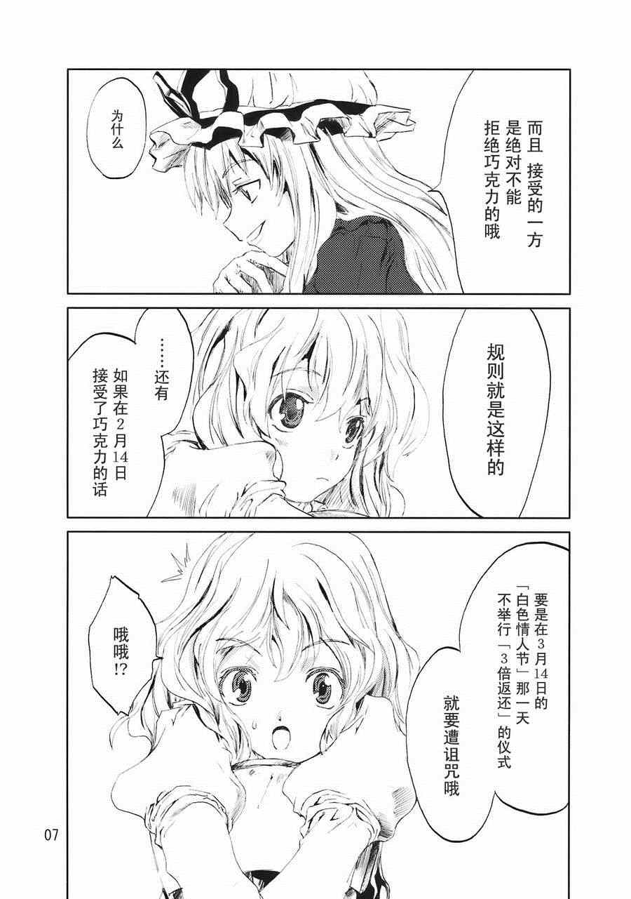 《东方青帖·贮古》漫画 东方青帖贮古 短篇