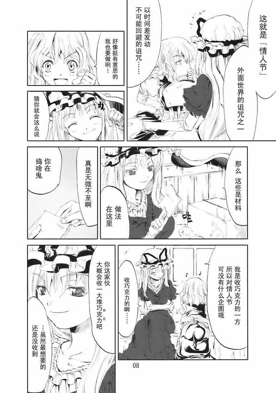 《东方青帖·贮古》漫画 东方青帖贮古 短篇