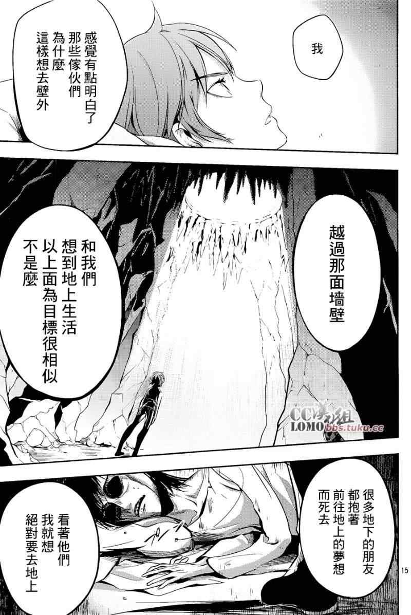 《进击的巨人外传 无悔的抉择》漫画 无悔的抉择 006集