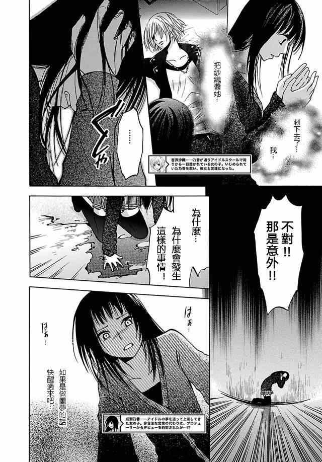 《脑浆炸裂女孩》漫画 005集