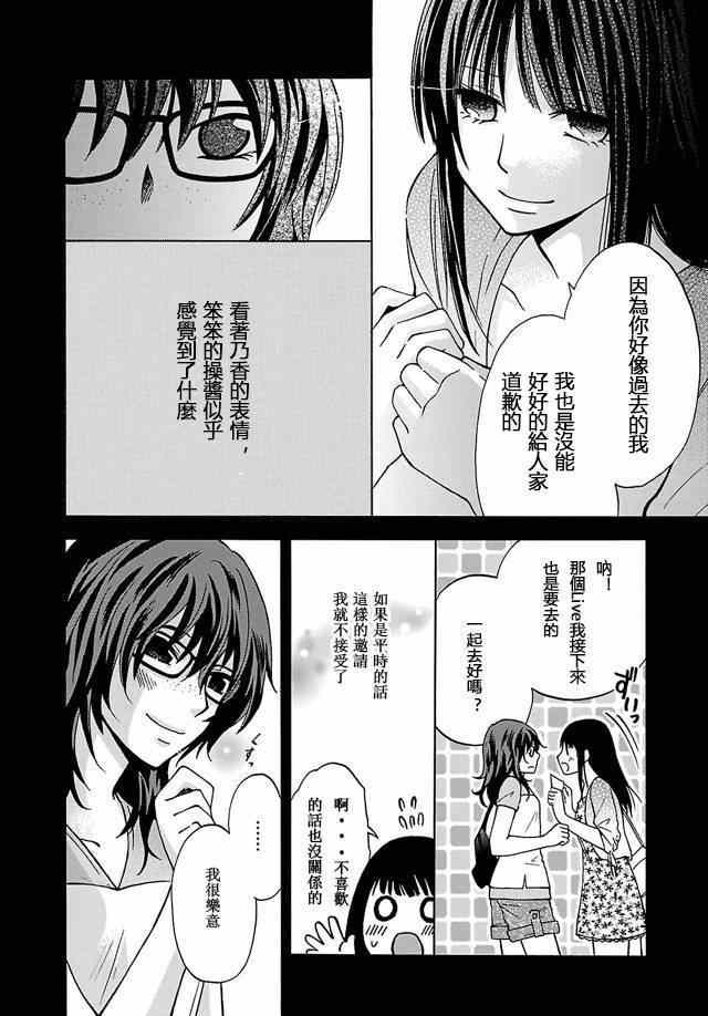 《脑浆炸裂女孩》漫画 005集