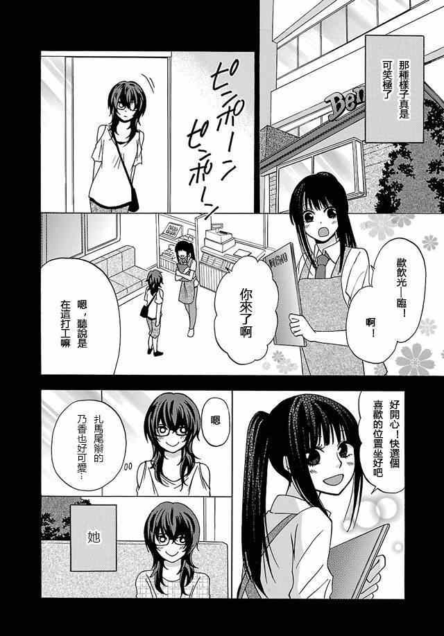 《脑浆炸裂女孩》漫画 005集