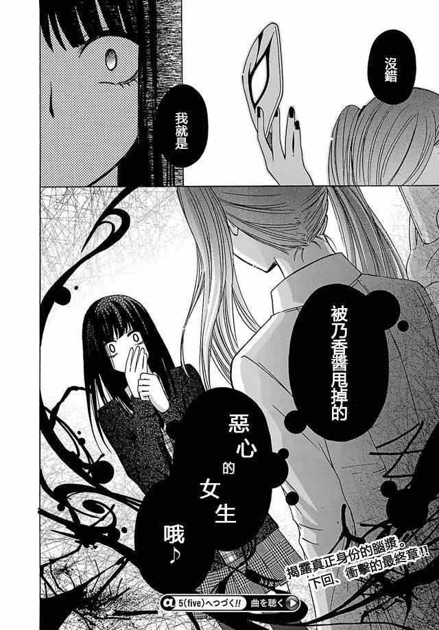 《脑浆炸裂女孩》漫画 005集