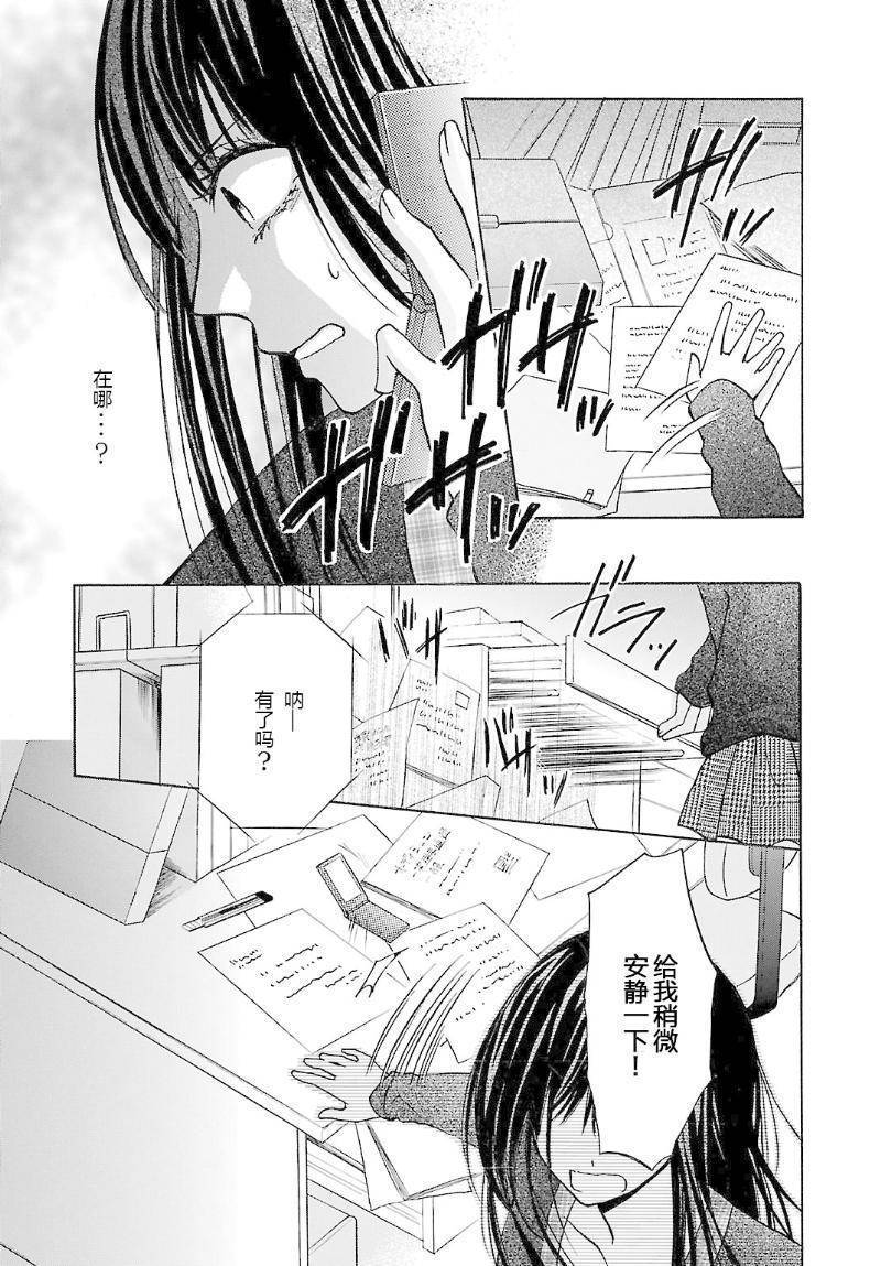 《脑浆炸裂女孩》漫画 004集