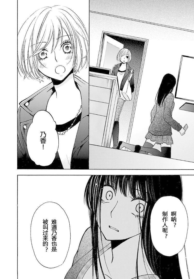 《脑浆炸裂女孩》漫画 004集