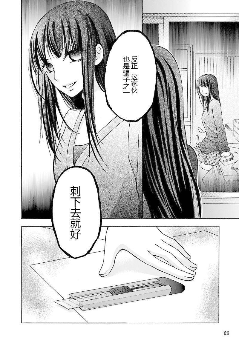 《脑浆炸裂女孩》漫画 004集