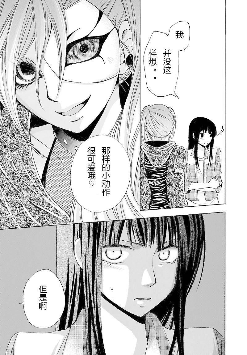 《脑浆炸裂女孩》漫画 003集