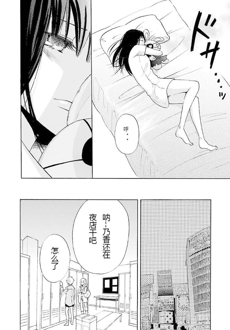 《脑浆炸裂女孩》漫画 003集