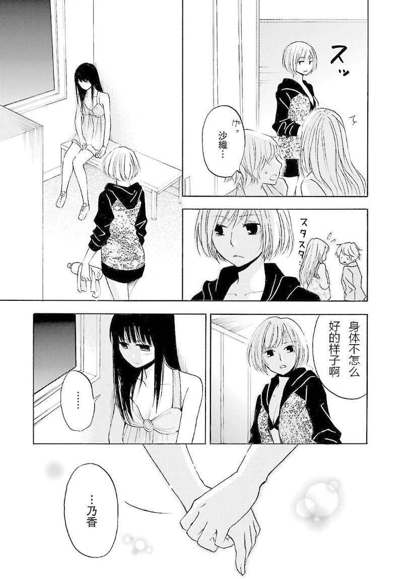 《脑浆炸裂女孩》漫画 003集