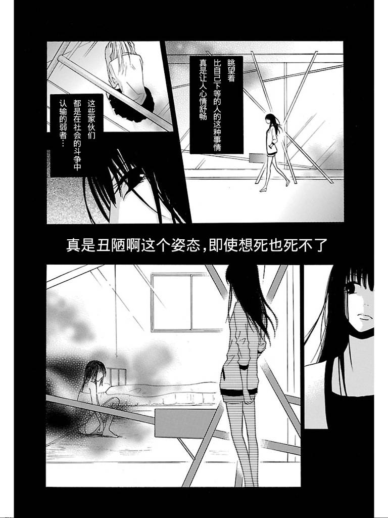 《脑浆炸裂女孩》漫画 001集