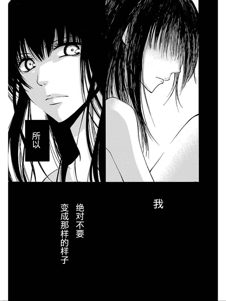 《脑浆炸裂女孩》漫画 001集