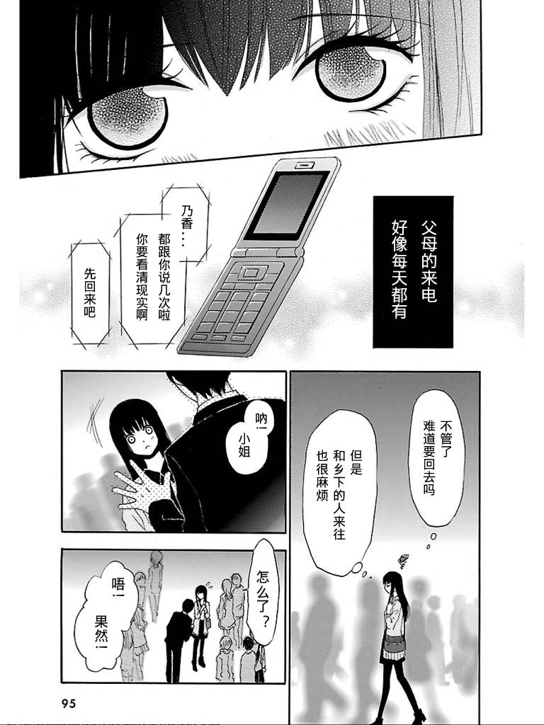 《脑浆炸裂女孩》漫画 001集