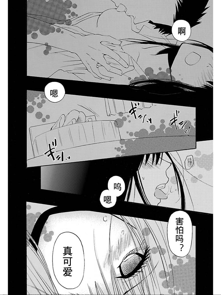 《脑浆炸裂女孩》漫画 001集