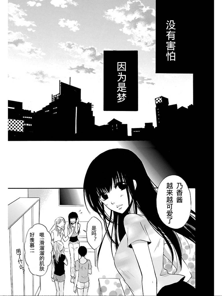 《脑浆炸裂女孩》漫画 001集