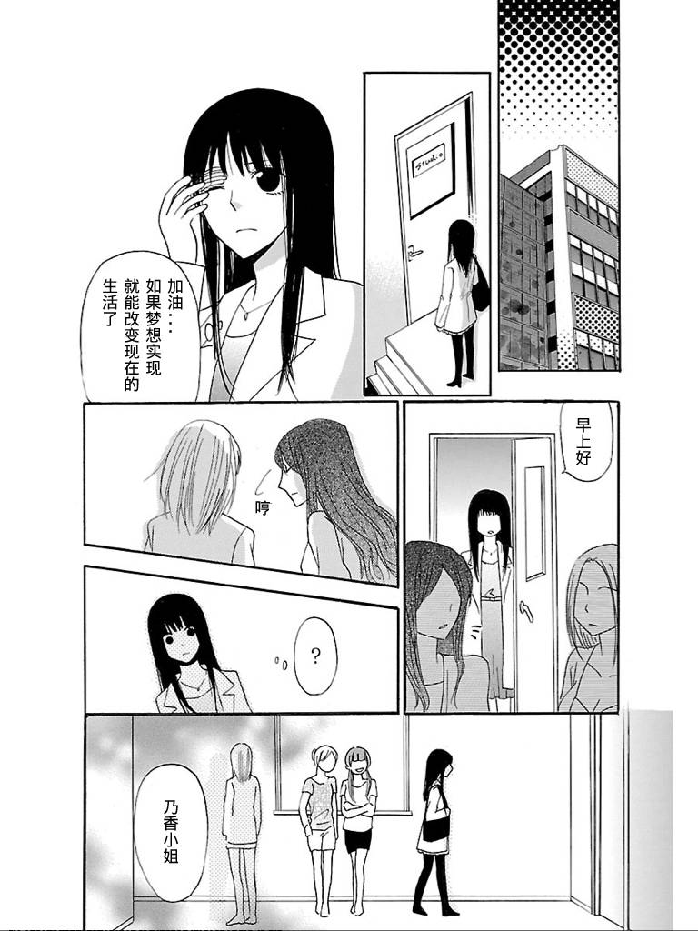 《脑浆炸裂女孩》漫画 001集