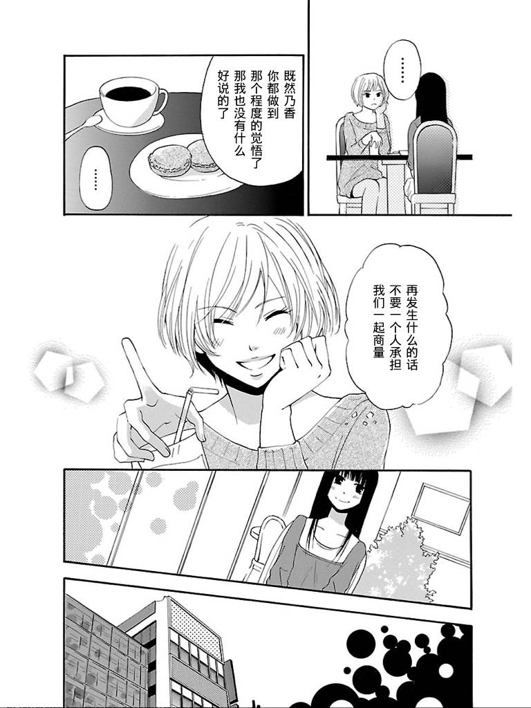 《脑浆炸裂女孩》漫画 001集