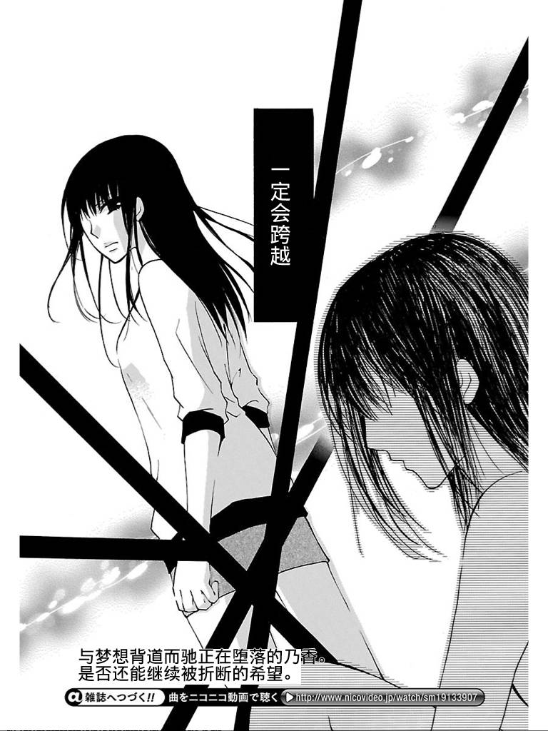 《脑浆炸裂女孩》漫画 001集