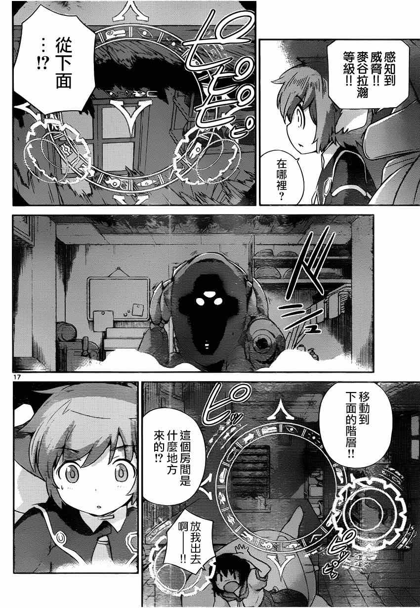 《星际蛋糕店》漫画 短篇