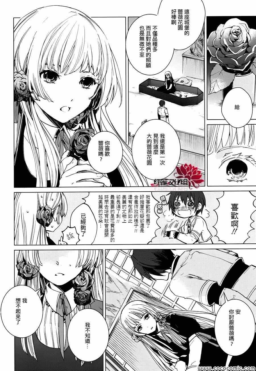 《雷姆尔罗斯的魔女》漫画 002集