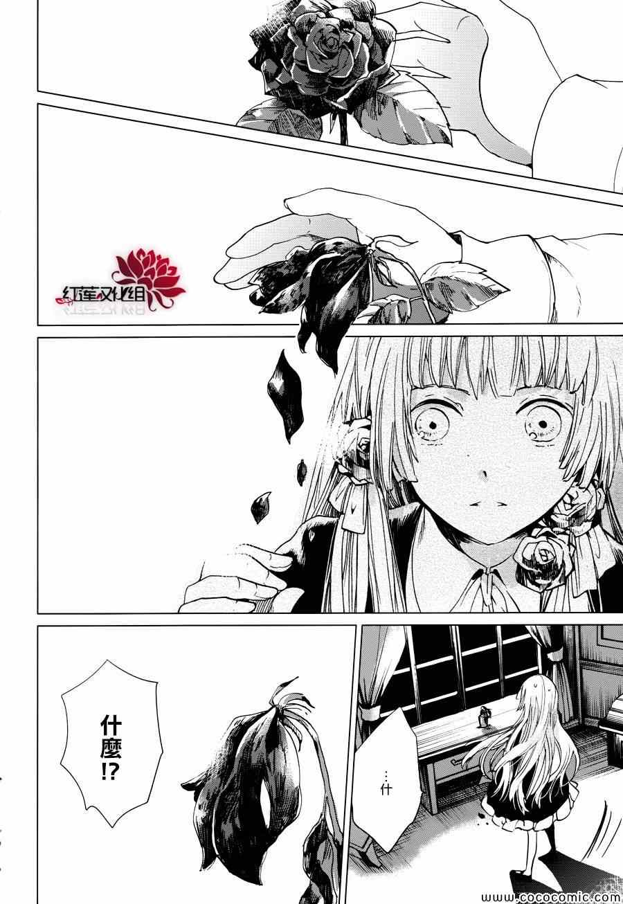 《雷姆尔罗斯的魔女》漫画 002集