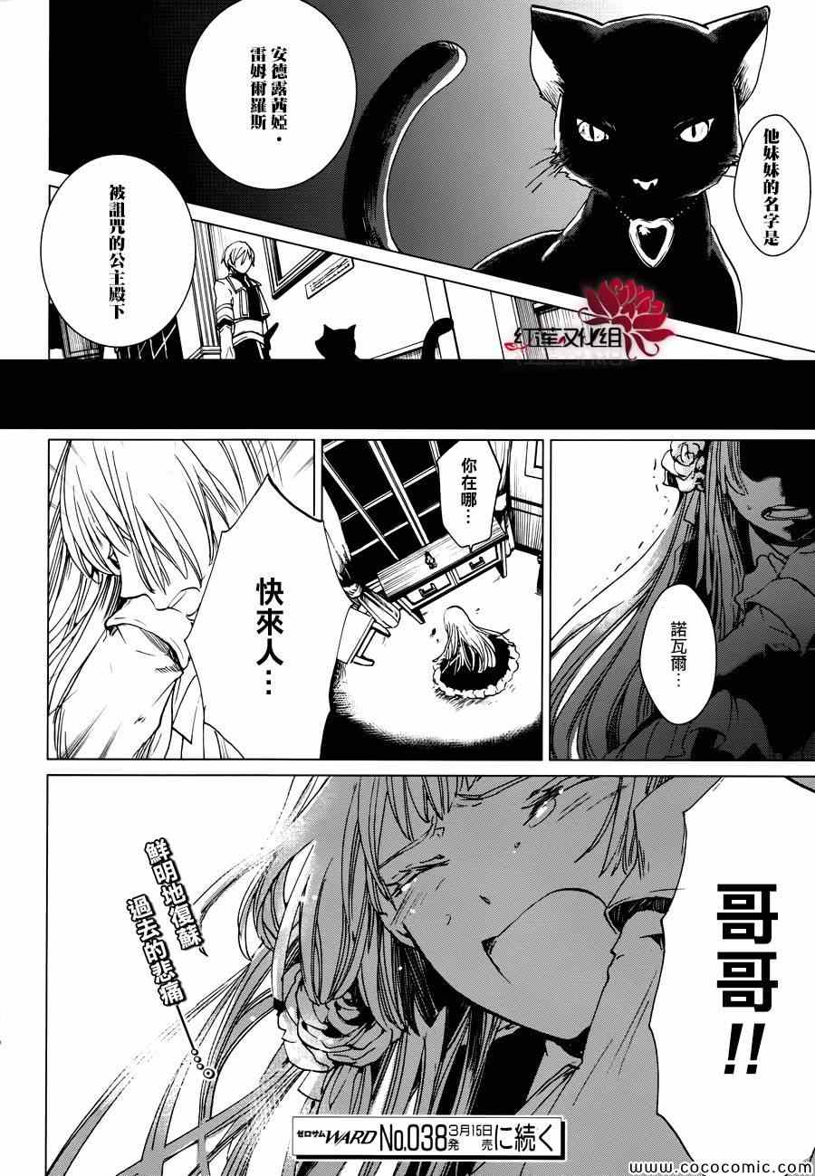 《雷姆尔罗斯的魔女》漫画 002集