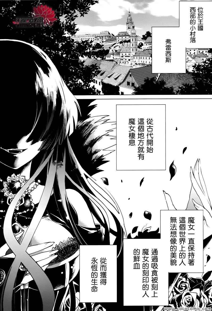 《雷姆尔罗斯的魔女》漫画 001集